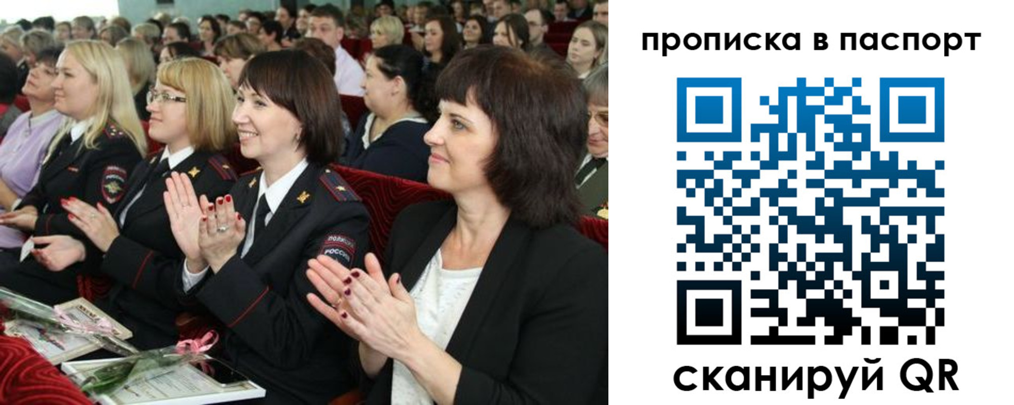 прописка для работы в Сыктывкаре