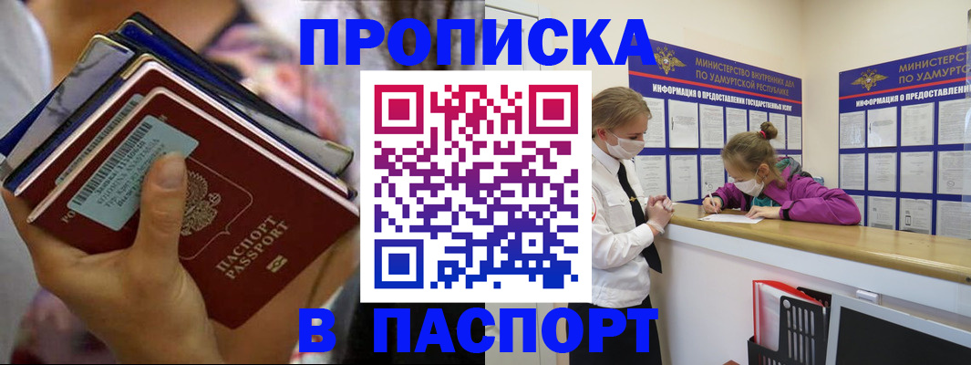 прописка поиск в Сыктывкаре
