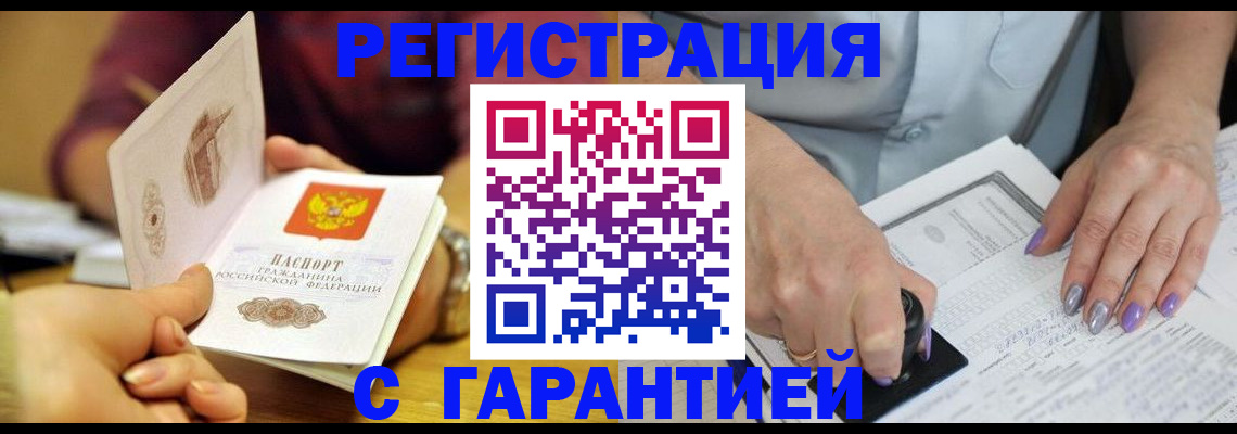 регистрация для школы в Сыктывкаре