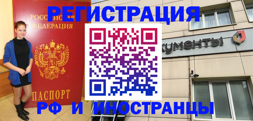 временная регистрация в квартире в Сыктывкаре