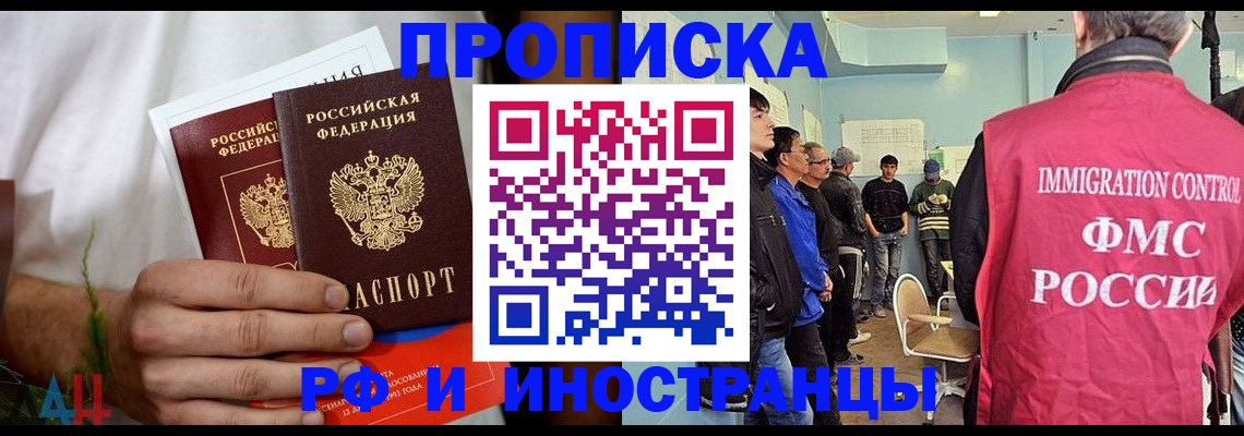 временная регистрация для всех в Сыктывкаре