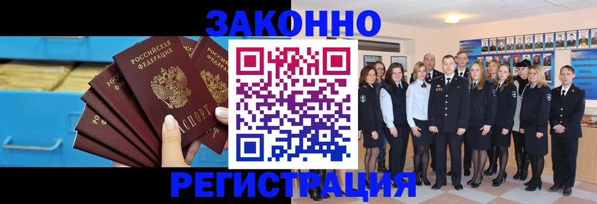 временная регистрация в квартире в Сыктывкаре